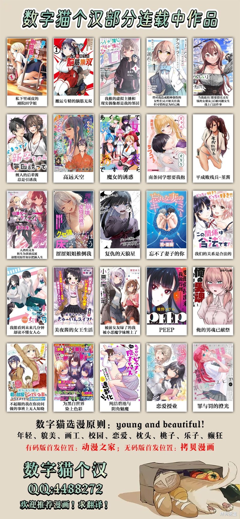罪与罚的澄光漫画03话