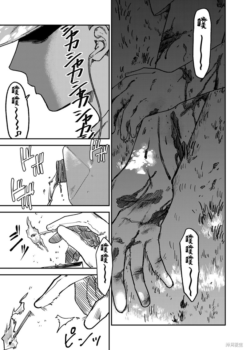 罪与罚的澄光漫画04话