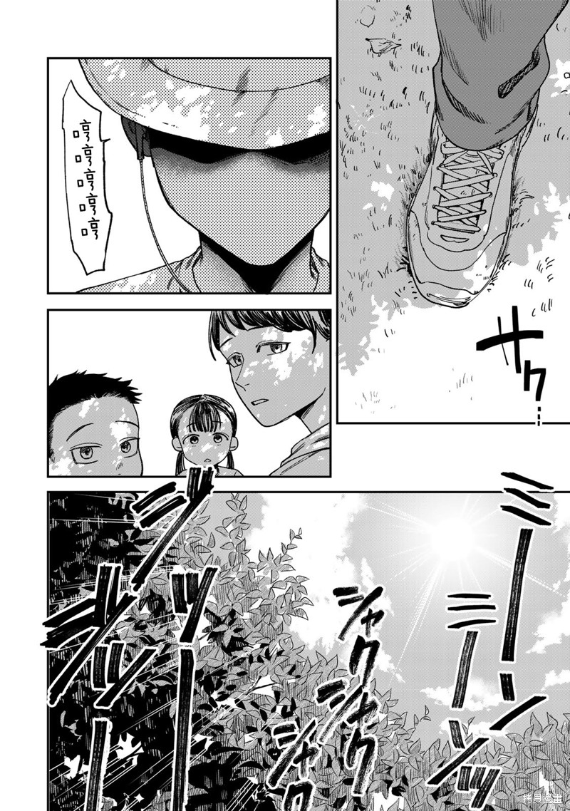 罪与罚的澄光漫画04话