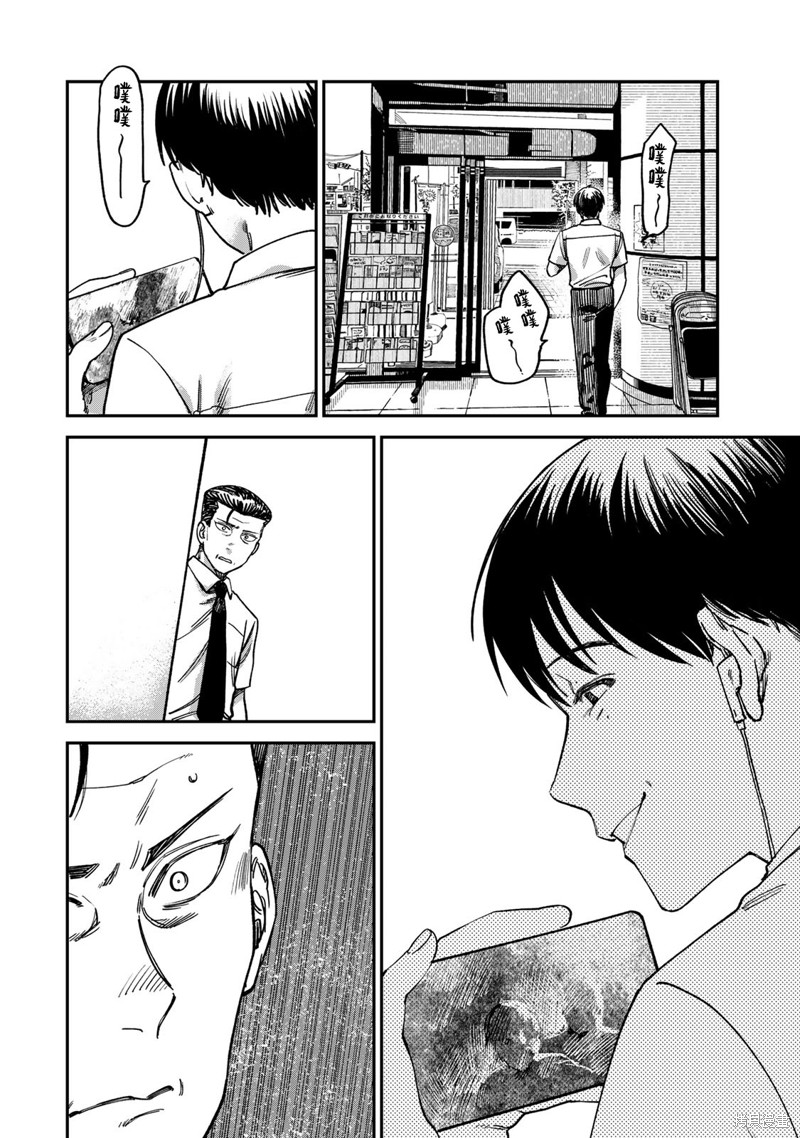 罪与罚的澄光漫画04话