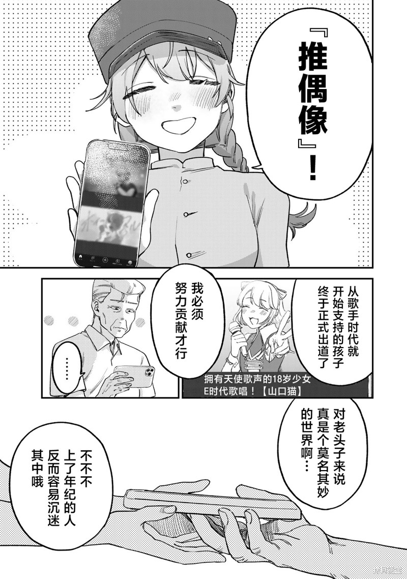 罪与罚的澄光漫画05话