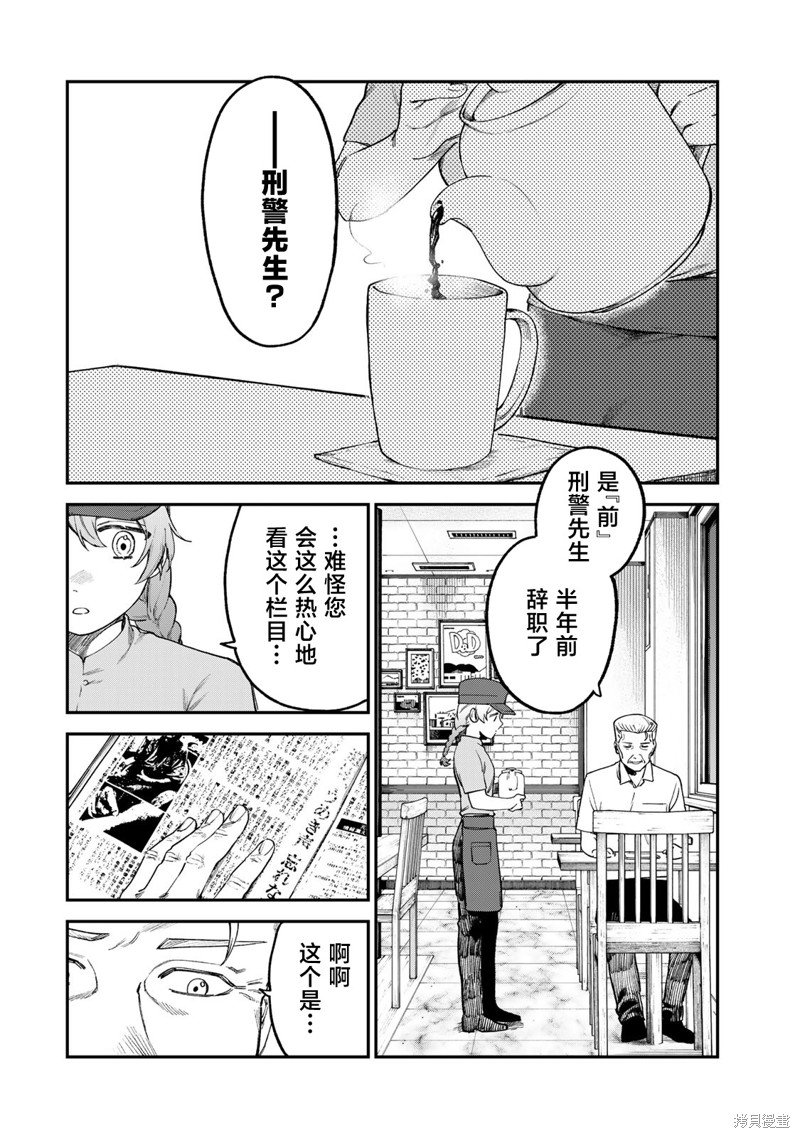 罪与罚的澄光漫画05话