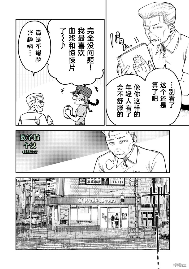 罪与罚的澄光漫画05话