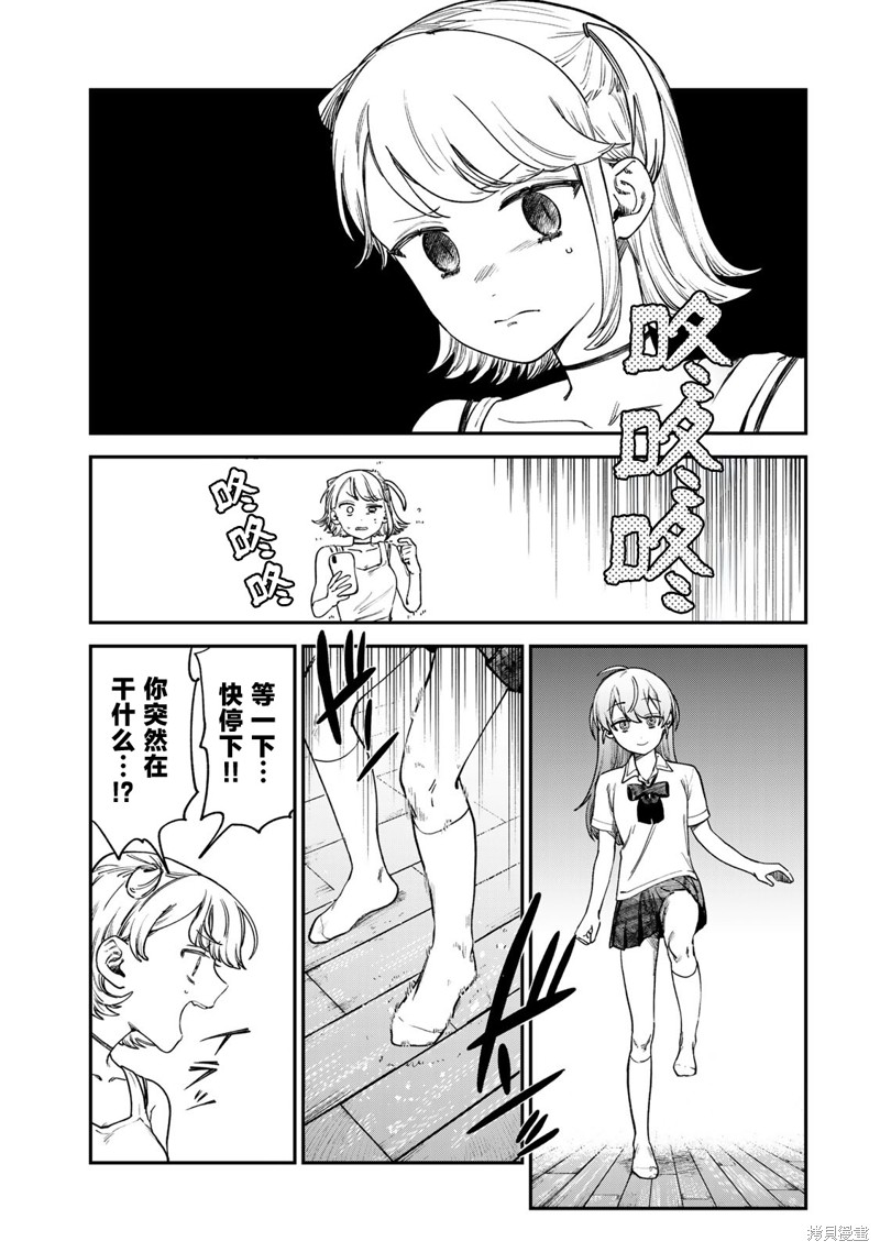 罪与罚的澄光漫画08话