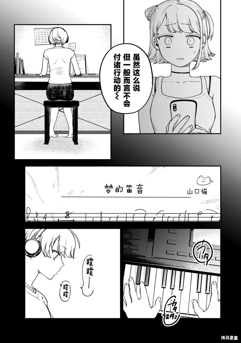 罪与罚的澄光漫画08话