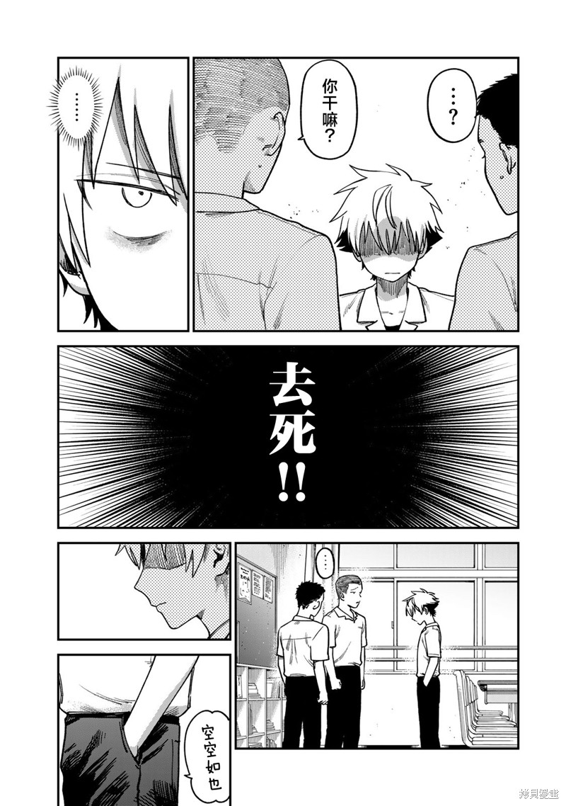 罪与罚的澄光漫画10话