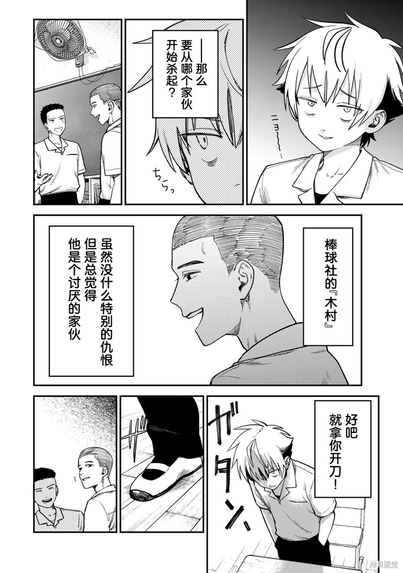 罪与罚的澄光漫画10话