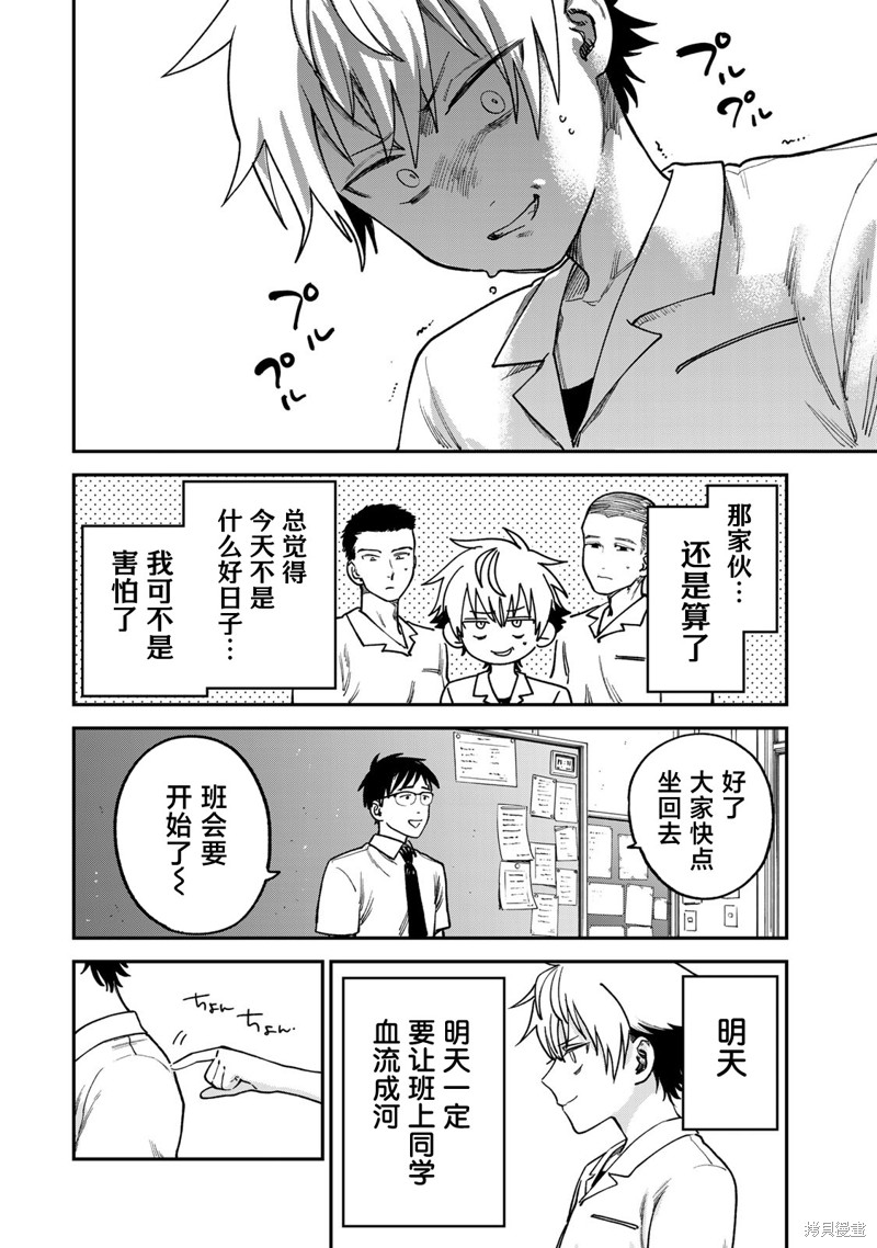 罪与罚的澄光漫画10话