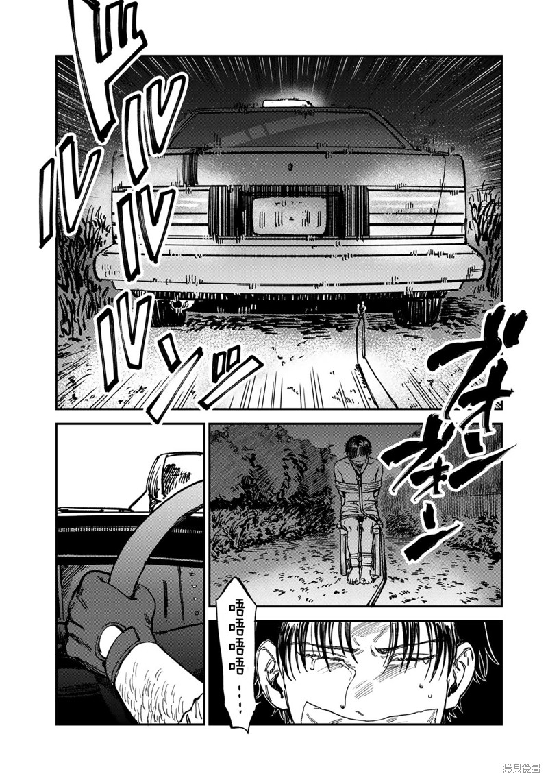罪与罚的澄光漫画13话