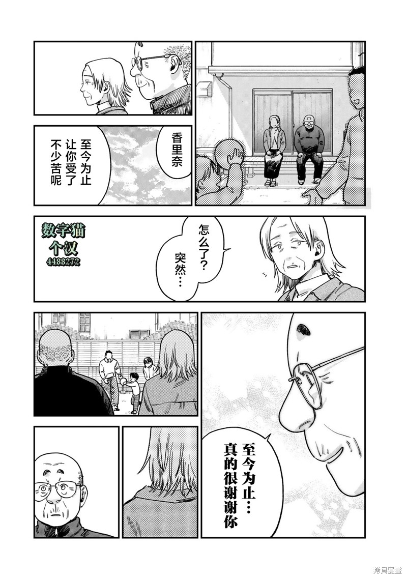 罪与罚的澄光漫画15话