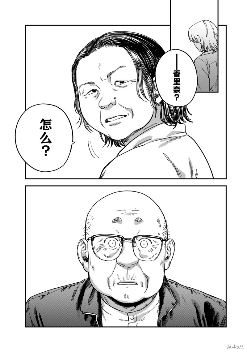罪与罚的澄光漫画15话