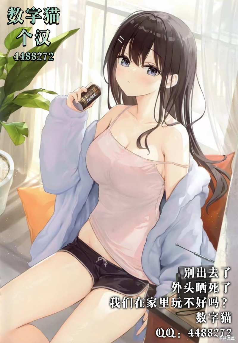 罪与罚的澄光漫画15话