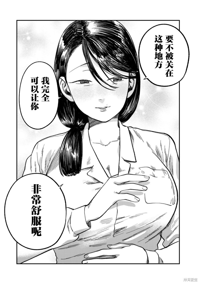 罪与罚的澄光漫画23话
