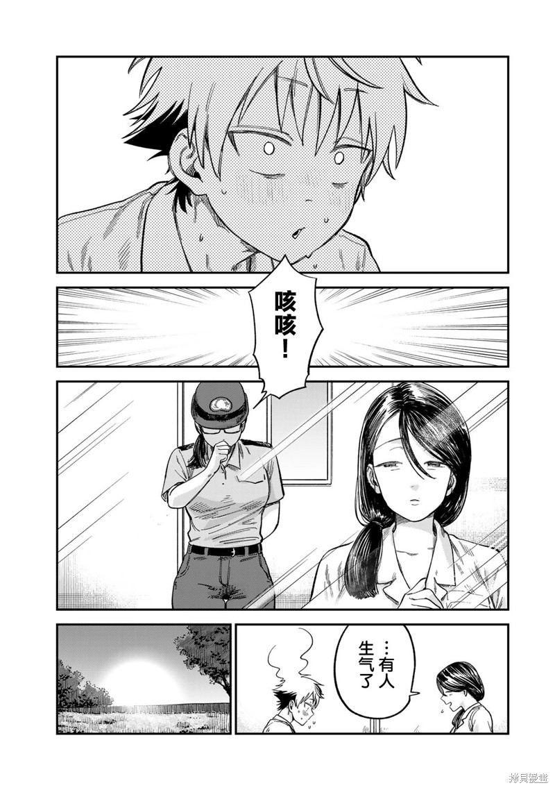 罪与罚的澄光漫画23话