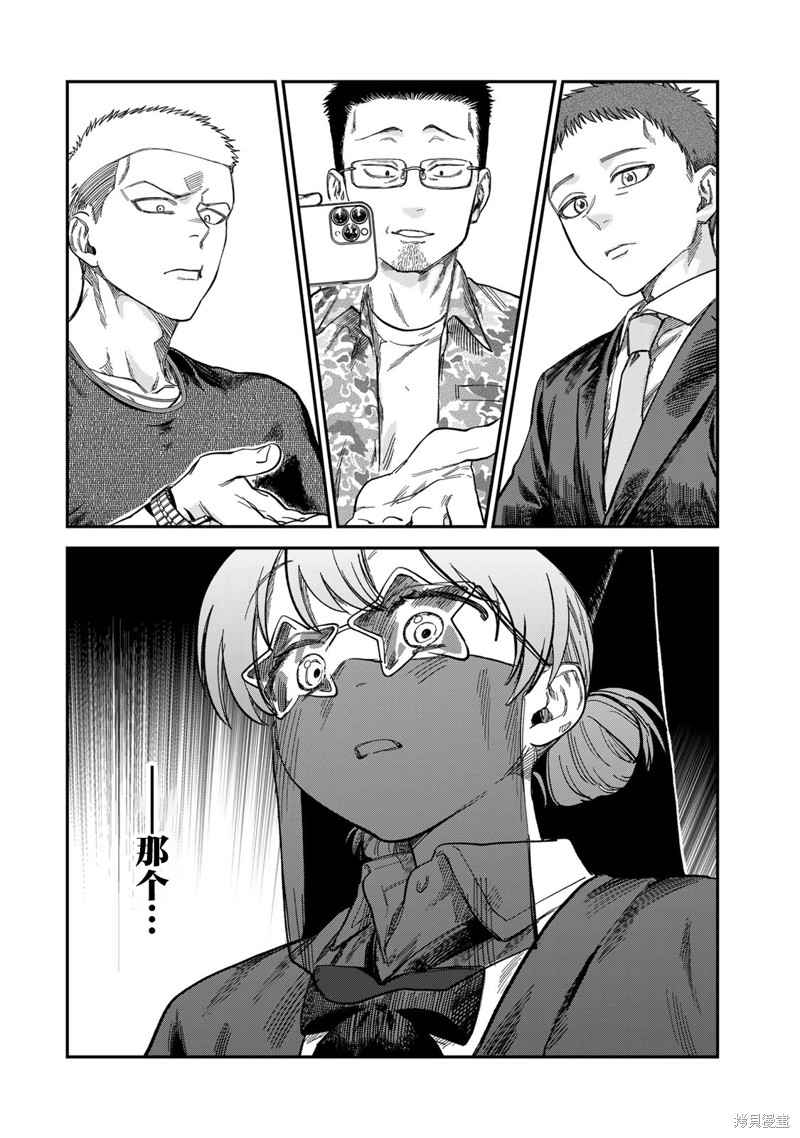 罪与罚的澄光漫画25话
