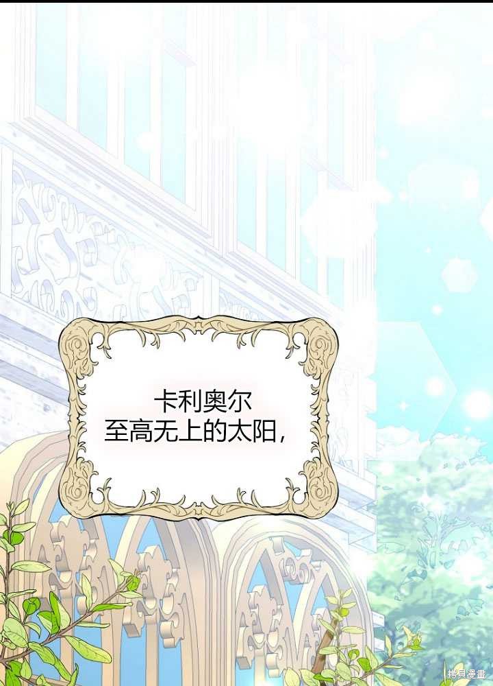 被暴君甩掉的十种方法漫画05话