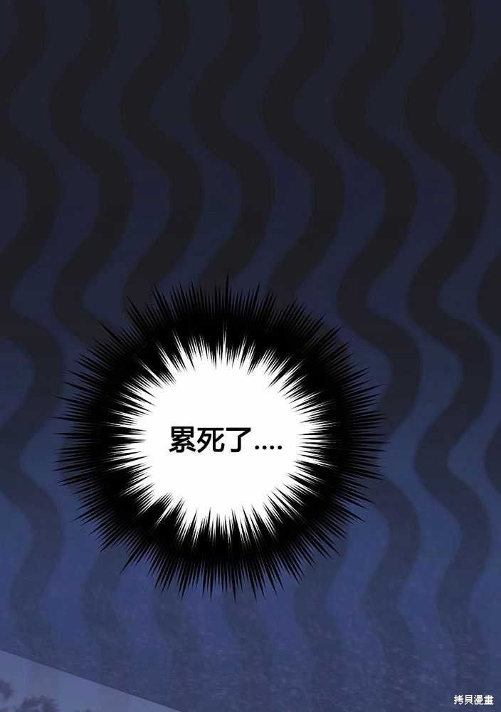 被暴君甩掉的十种方法漫画22话