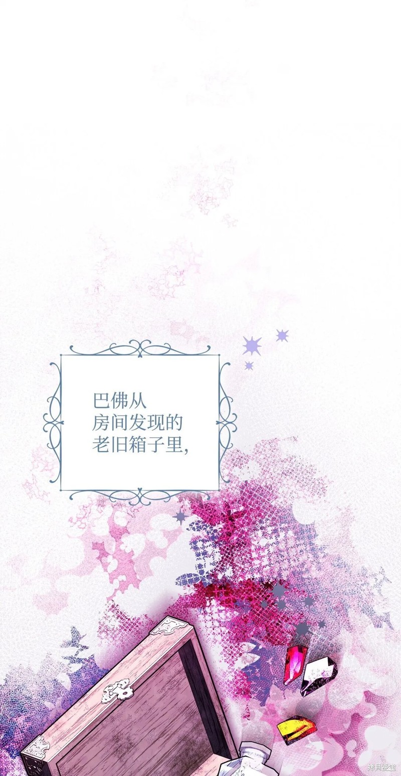 被暴君甩掉的十种方法漫画42话