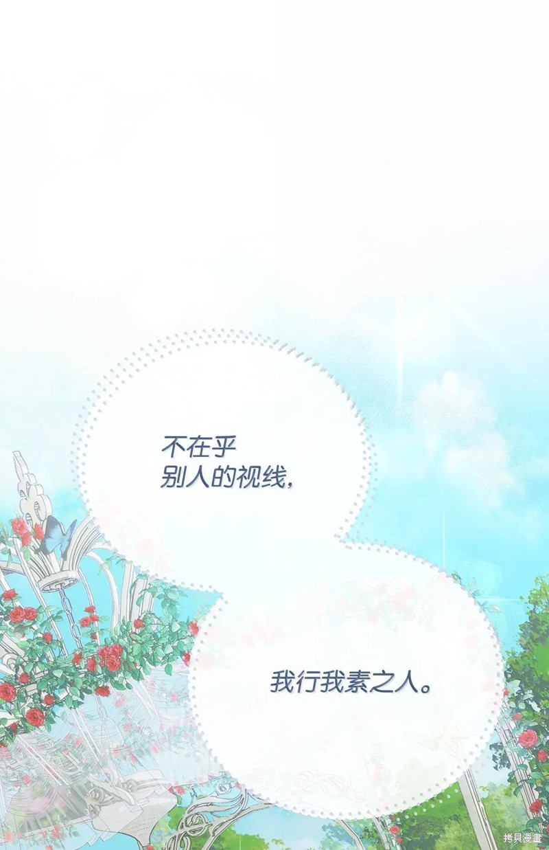 被暴君甩掉的十种方法漫画52话