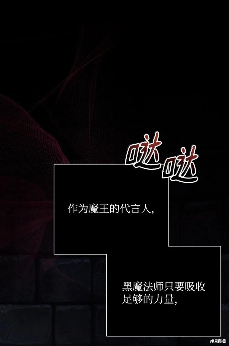 被暴君甩掉的十种方法漫画53话