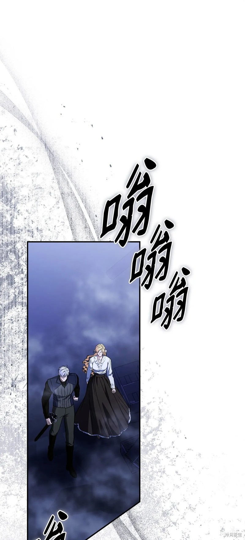 被暴君甩掉的十种方法漫画58话