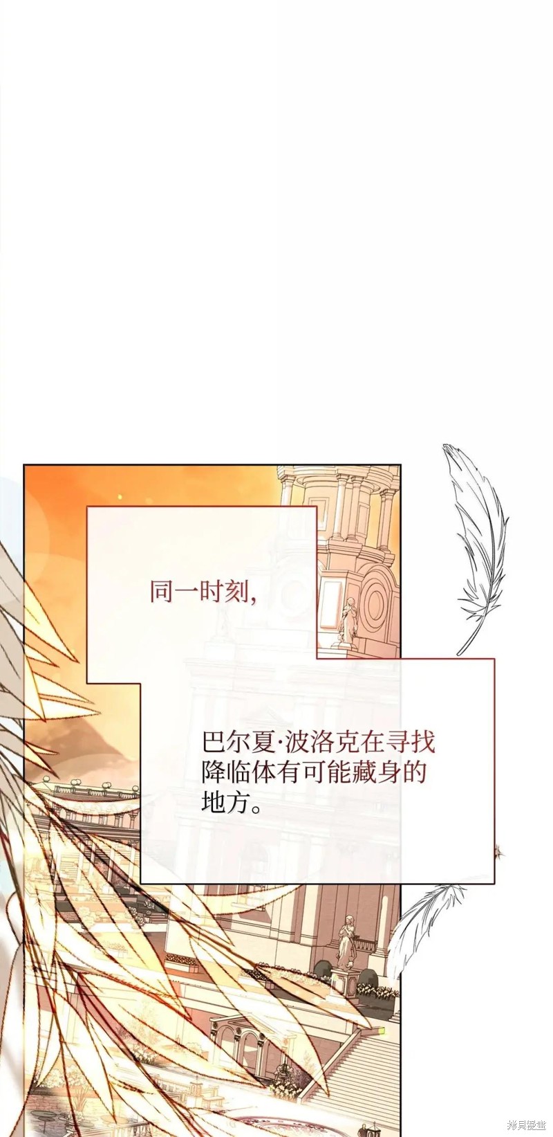 被暴君甩掉的十种方法漫画74话