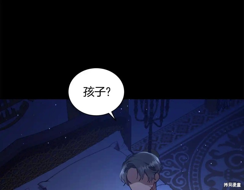 野林·狂爱漫画5话
