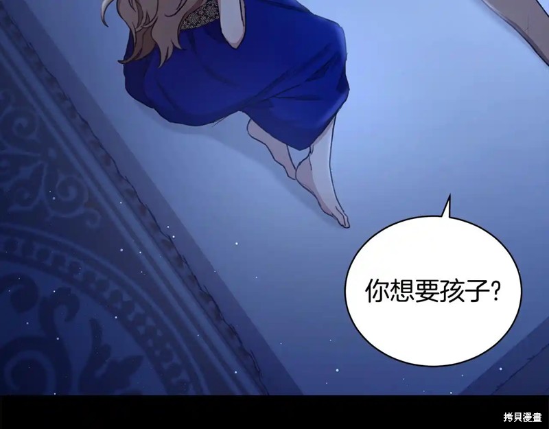 野林·狂爱漫画5话