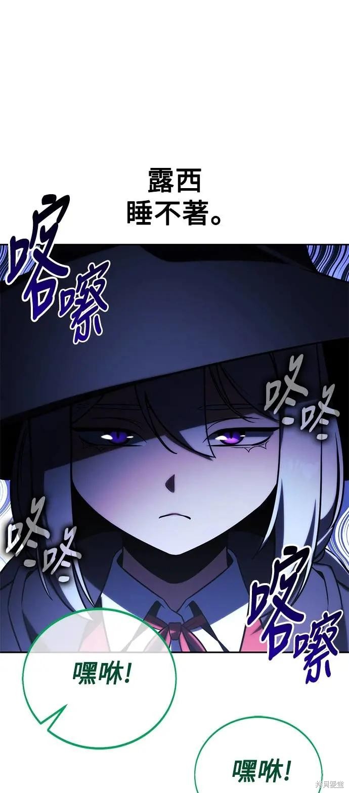 三流反派的学院生存记 第67话 单击左键进入下一页