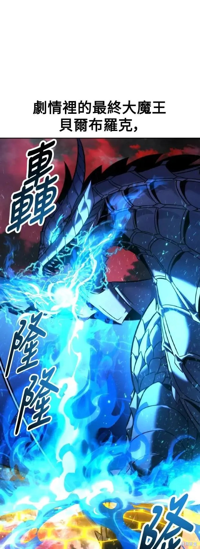 三流反派的学院生存记漫画71话