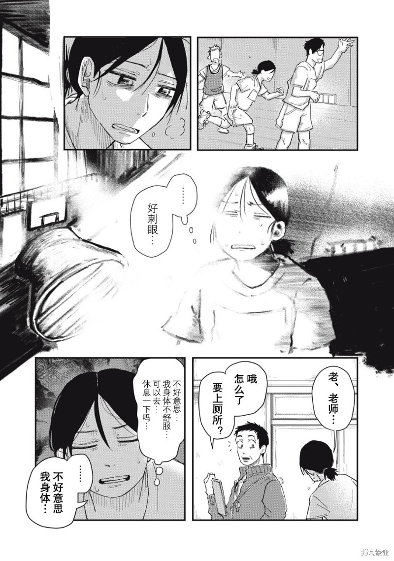 为了与你在宇宙行走漫画06话