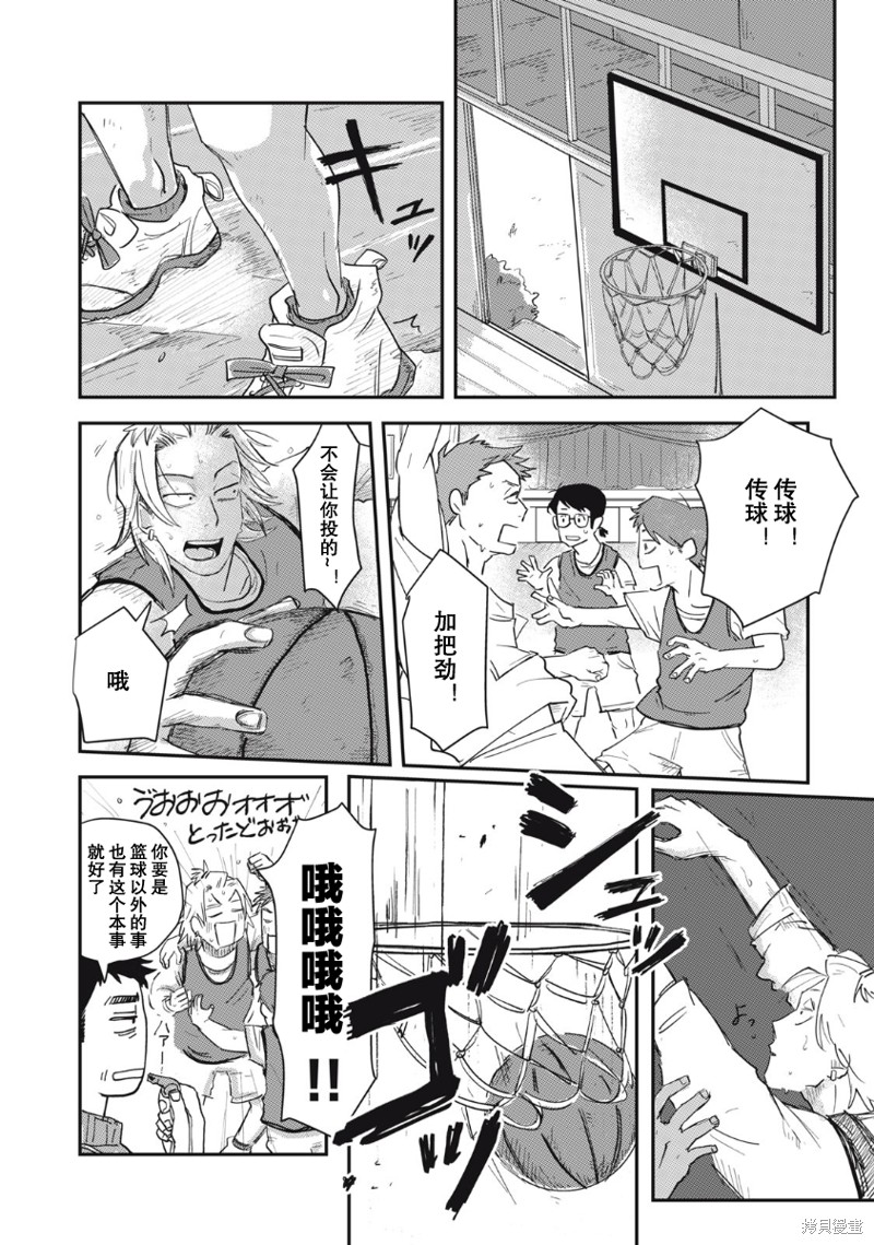 为了与你在宇宙行走漫画06话