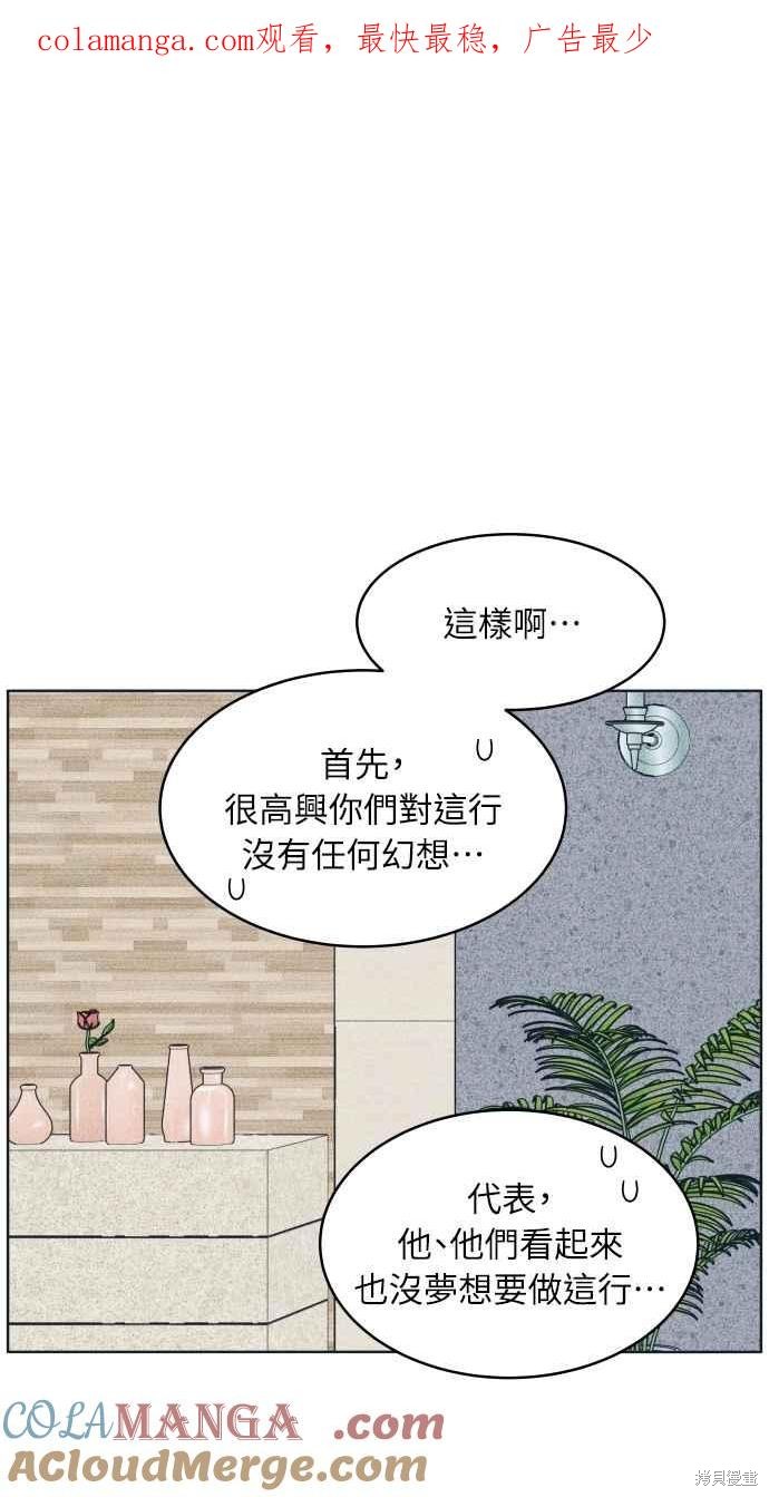 内向男女漫画92话