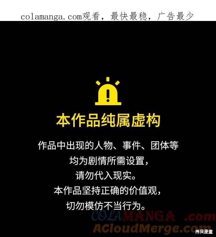 某天成为魔神 第246话 单击左键进入下一页