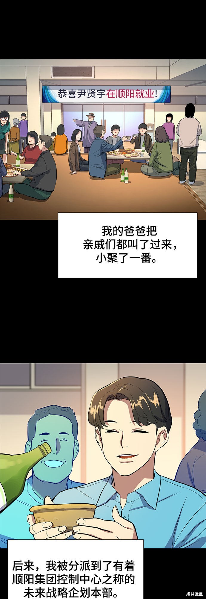 财阀家的小儿子漫画1话