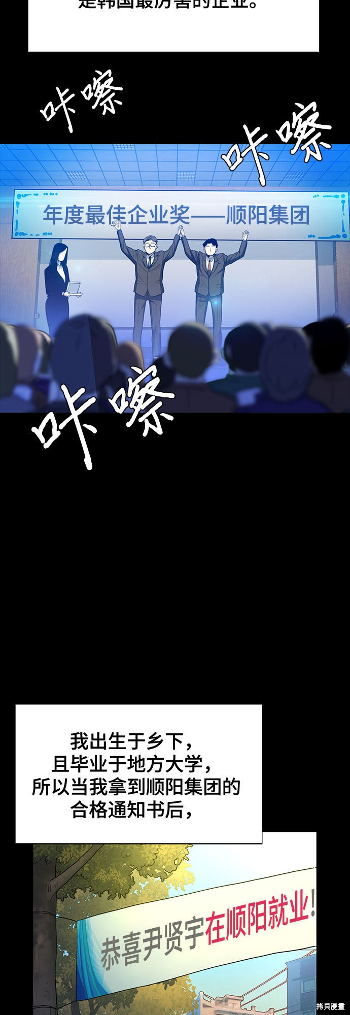财阀家的小儿子漫画1话