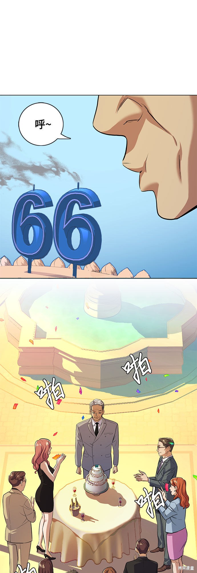 财阀家的小儿子漫画2话