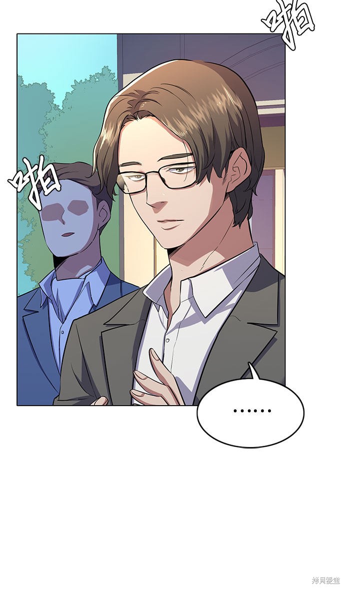 财阀家的小儿子漫画2话