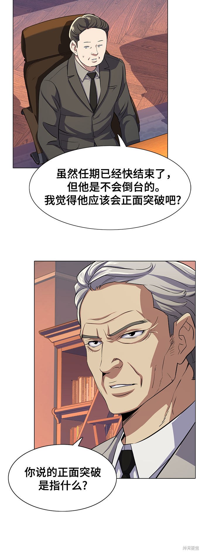 财阀家的小儿子漫画3话