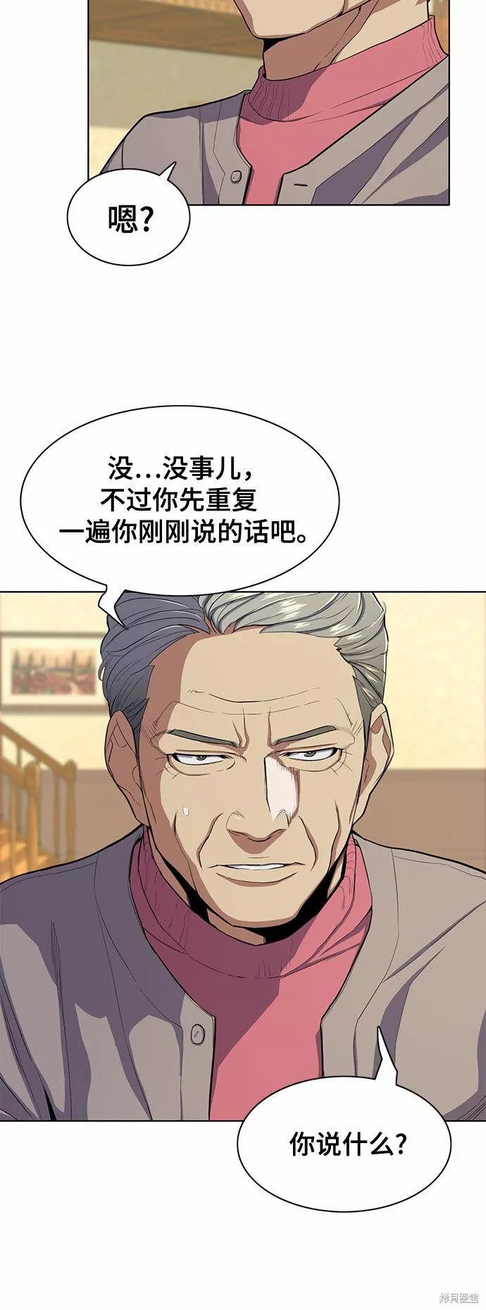 财阀家的小儿子漫画24话