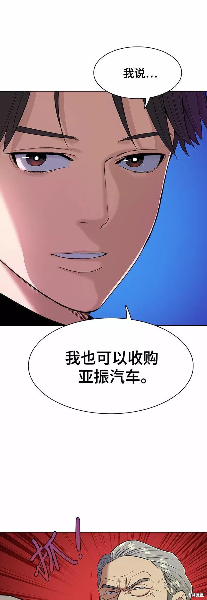 财阀家的小儿子漫画24话