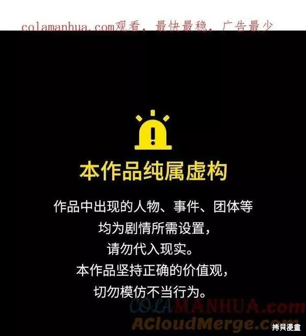 财阀家的小儿子 第37话 单击左键进入下一页