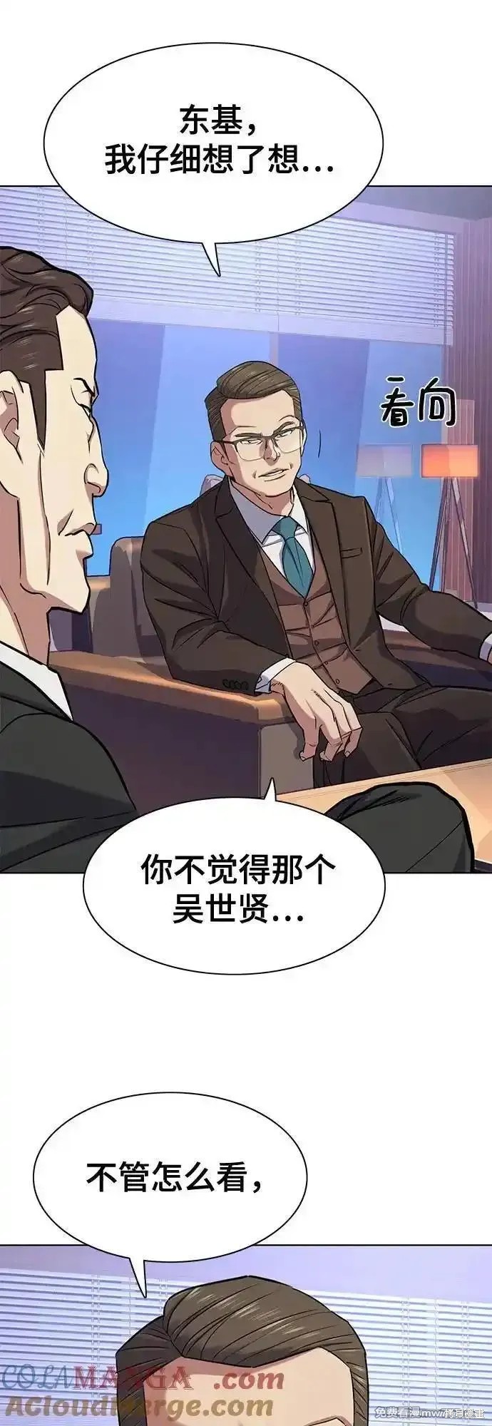 财阀家的小儿子漫画103话