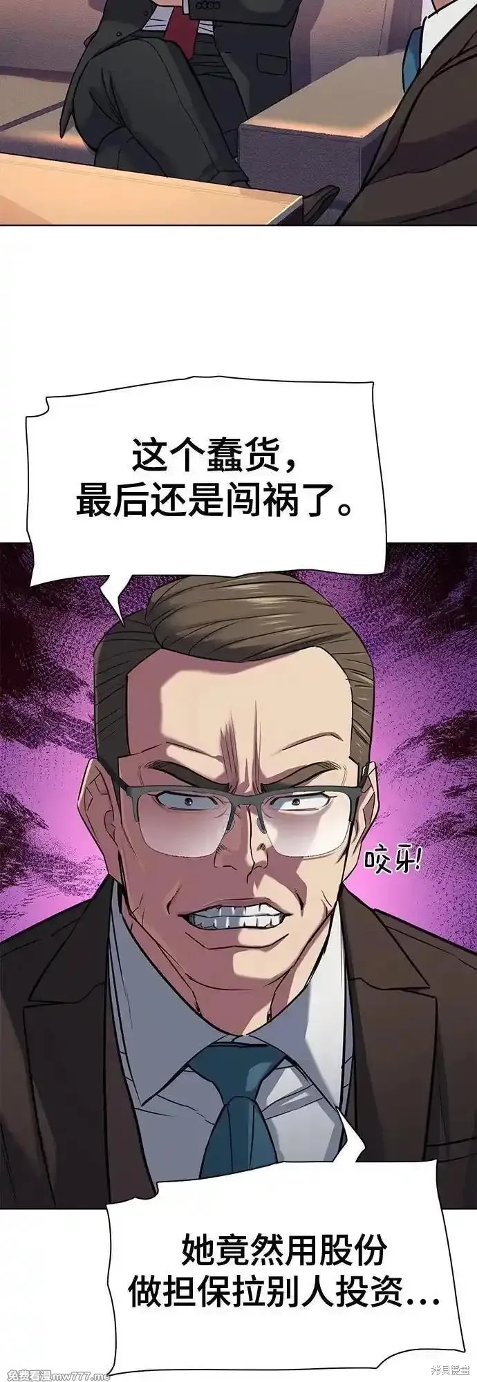 财阀家的小儿子漫画103话