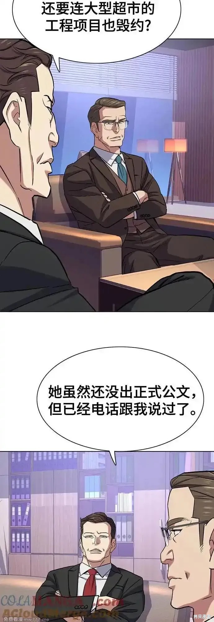 财阀家的小儿子漫画103话