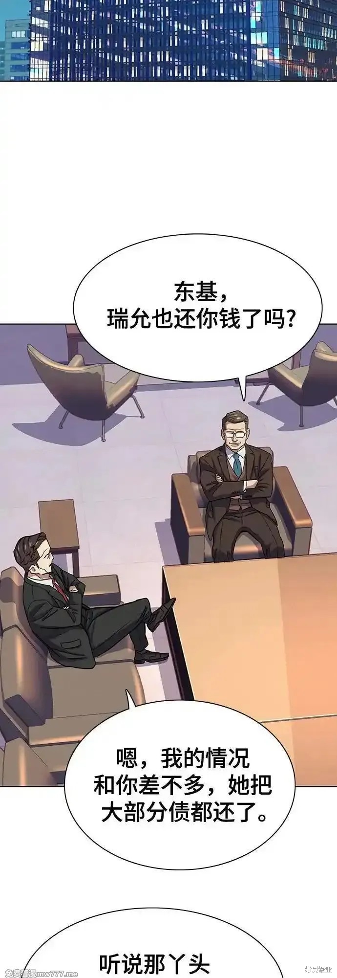 财阀家的小儿子漫画103话