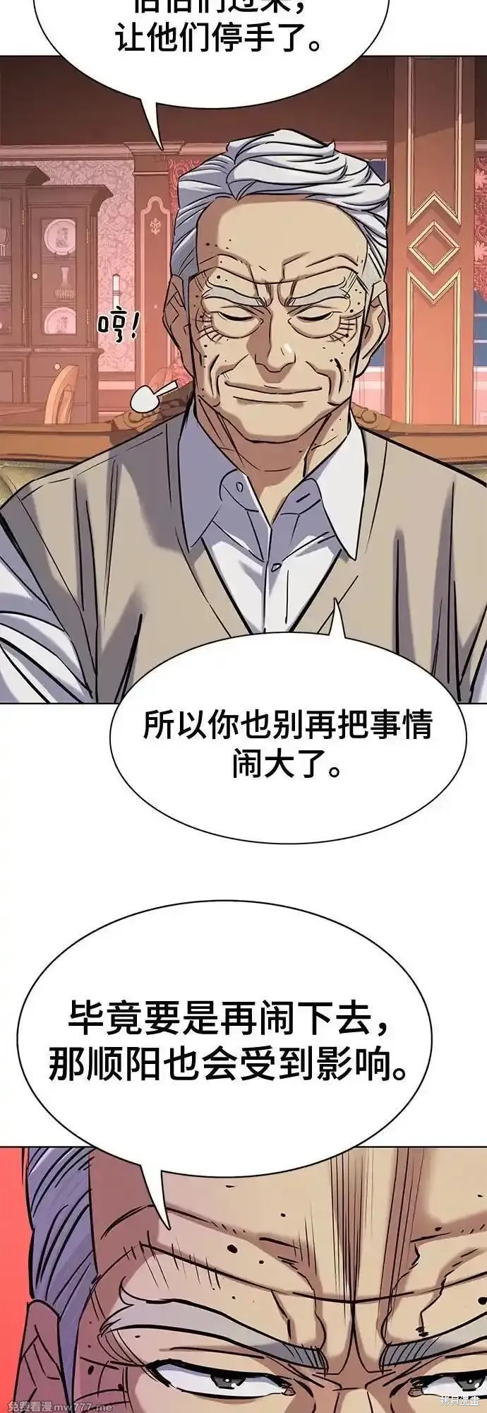 财阀家的小儿子漫画128话