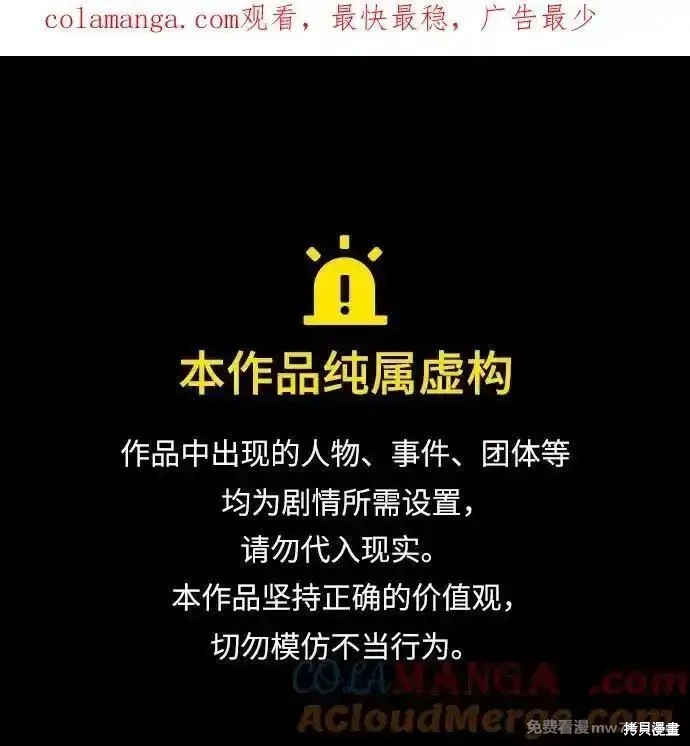 财阀家的小儿子 第144话 单击左键进入下一页