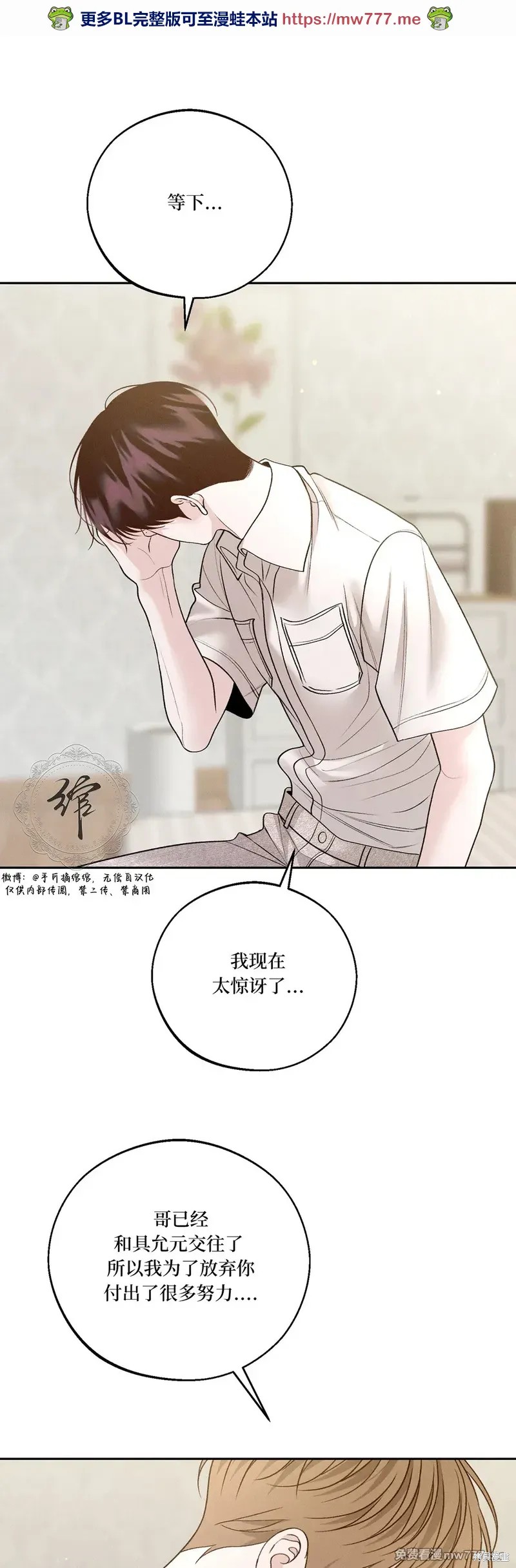周一的救星漫画46话