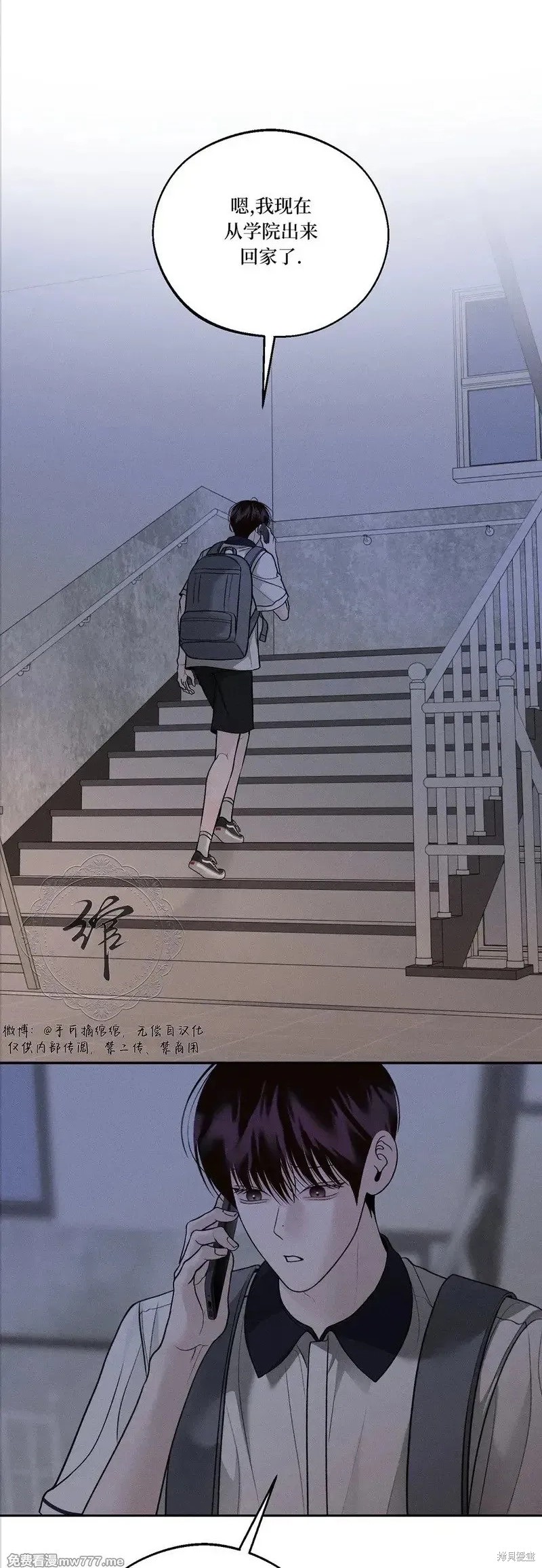 周一的救星漫画55话